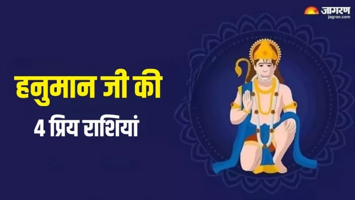 Zodiac Signs: हनुमान जी को कैसे प्रसन्न करें ?