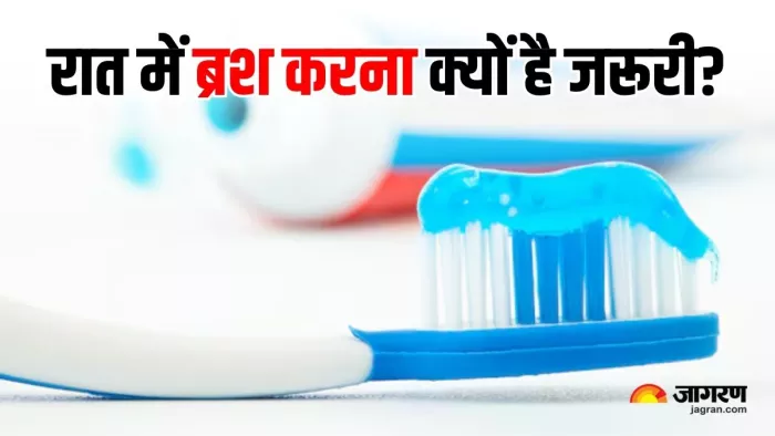8 फायदे जानने के बाद आप कभी नहीं भूलेंगे रात में ब्रश करना! (Image Source: Freepik)