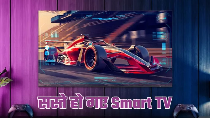 65 इंच के Smart TV पर सबसे बड़ी डील्स, लिस्ट में LG और Samsung भी