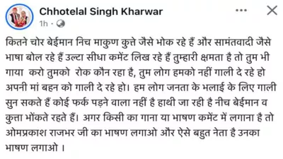 https://www.jagranimages.com/images/newimg/02092025/02_09_2025-chhotelal_24033080.png