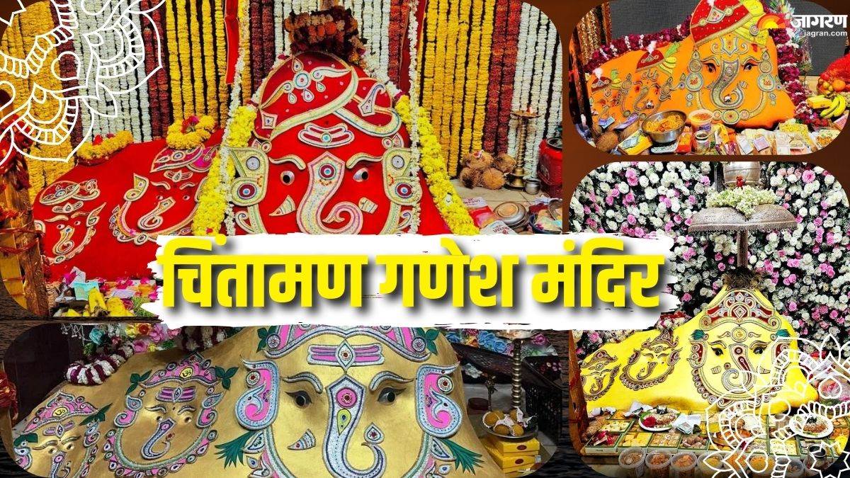 https://www.jagranimages.com/images/newimg/02092025/02_09_2025-chintaman_ganesh_temple_24032961.jpg