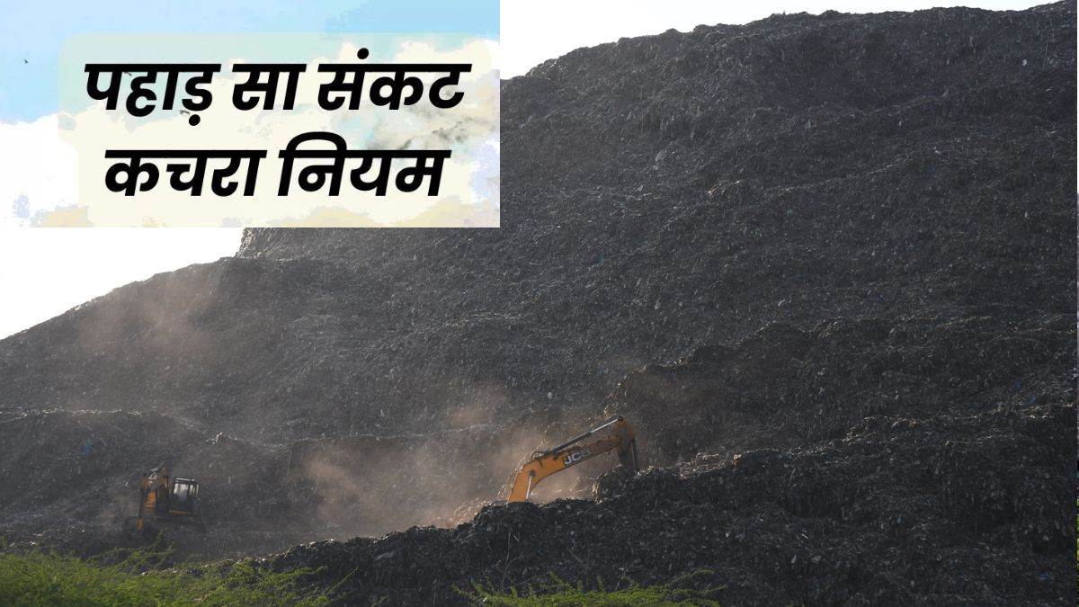https://www.jagranimages.com/images/newimg/02092025/02_09_2025-delhi-landfill_site_24032815_74745832.jpg