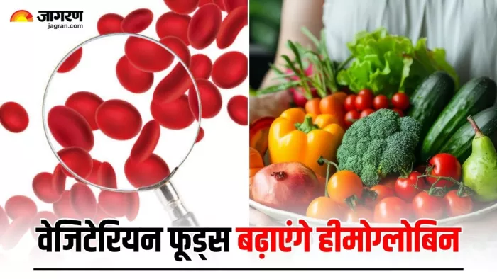 हीमोग्लोबिन बढ़ाने में मदद करते हैं 5 Vegetarian Foods (Image Source: Freepik)