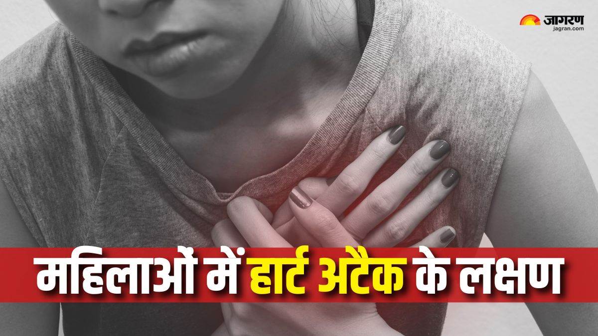 https://www.jagranimages.com/images/newimg/02092025/02_09_2025-heart_attack_risk_in_women_24033092.jpg
