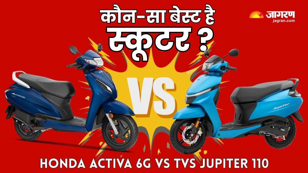 https://www.jagranimages.com/images/newimg/02092025/02_09_2025-honda_activa_6g_vs_tvs_jupiter_110_24033657.jpg