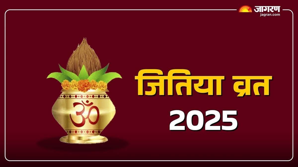 https://www.jagranimages.com/images/newimg/02092025/02_09_2025-jitiya_vrat_2025_24033209.jpg