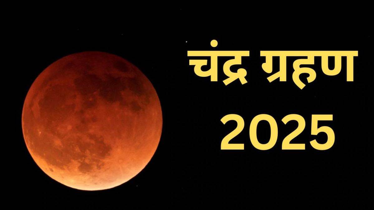 https://www.jagranimages.com/images/newimg/02092025/02_09_2025-lunar_eclipse_24033153.jpg