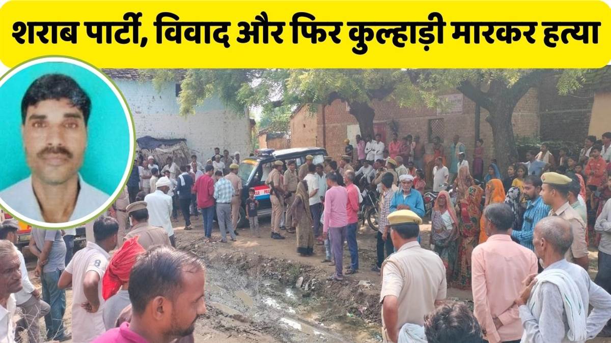 https://www.jagranimages.com/images/newimg/02092025/02_09_2025-mahoba_young_man_killed_24033606.jpg