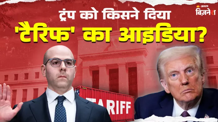 स्टीफन मिरान को ट्रंप की इकोनॉमिक पॉलिसी का रचनाकार भी कहा जाता है।