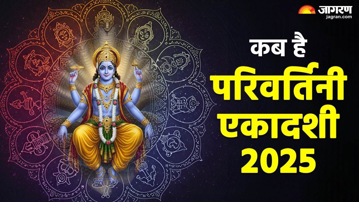 https://www.jagranimages.com/images/newimg/02092025/02_09_2025-parivartini_ekadashi_2025_24033090.jpg