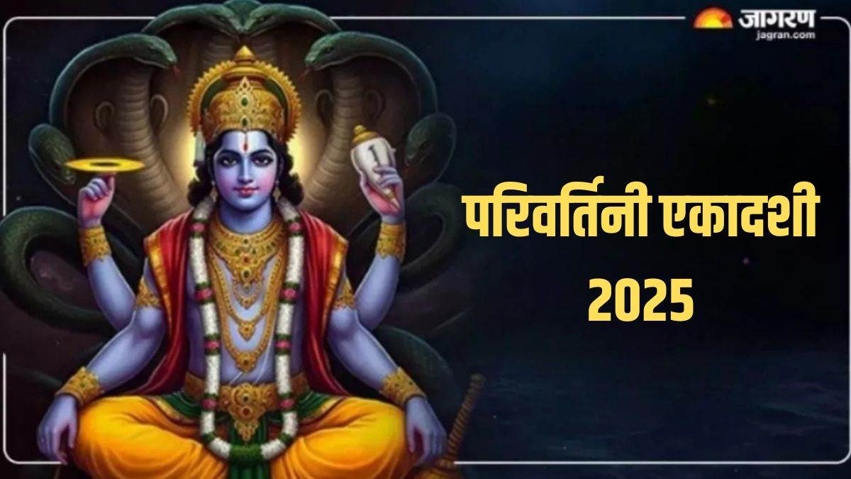 https://www.jagranimages.com/images/newimg/02092025/02_09_2025-parivartini_ekadashi_2025__1_24032303.jpg