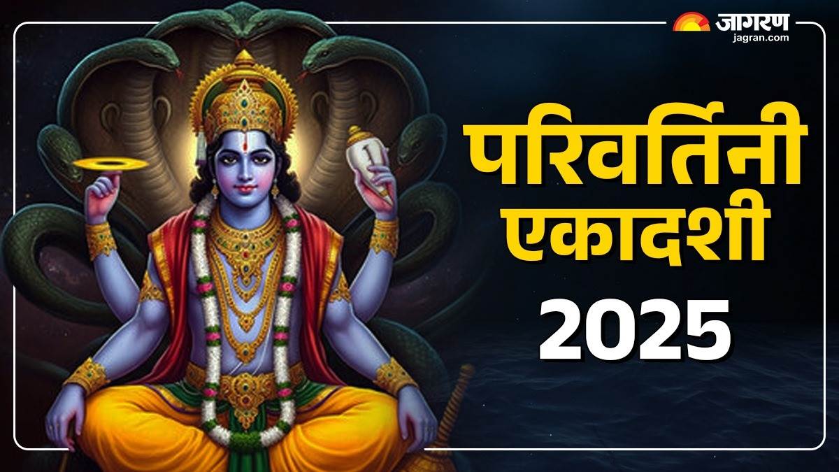 https://www.jagranimages.com/images/newimg/02092025/02_09_2025-parivartini_ekadashi_2025_kab_hai_24033470_181132801.jpg
