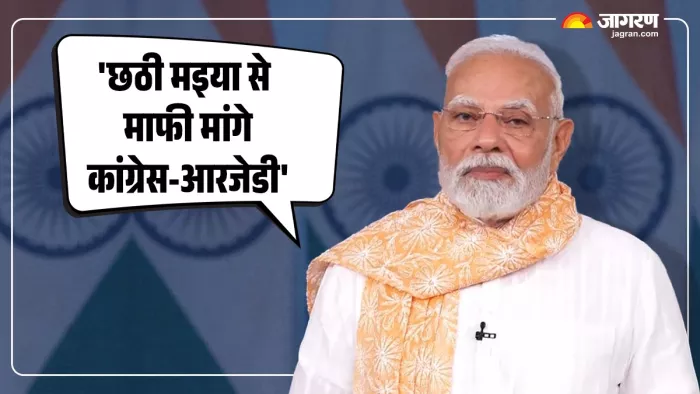 बिहार के गालीकांड पर पीएम मोदी की पहली प्रतिक्रिया।