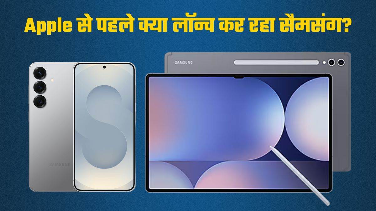 https://www.jagranimages.com/images/newimg/02092025/02_09_2025-samsung_15_24033003.jpg
