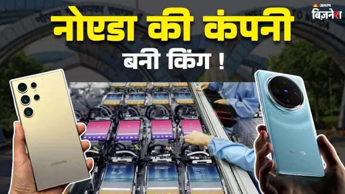 स्मार्टफोन बनाने के मामले में डिक्सन टेक निकली सबसे आगे