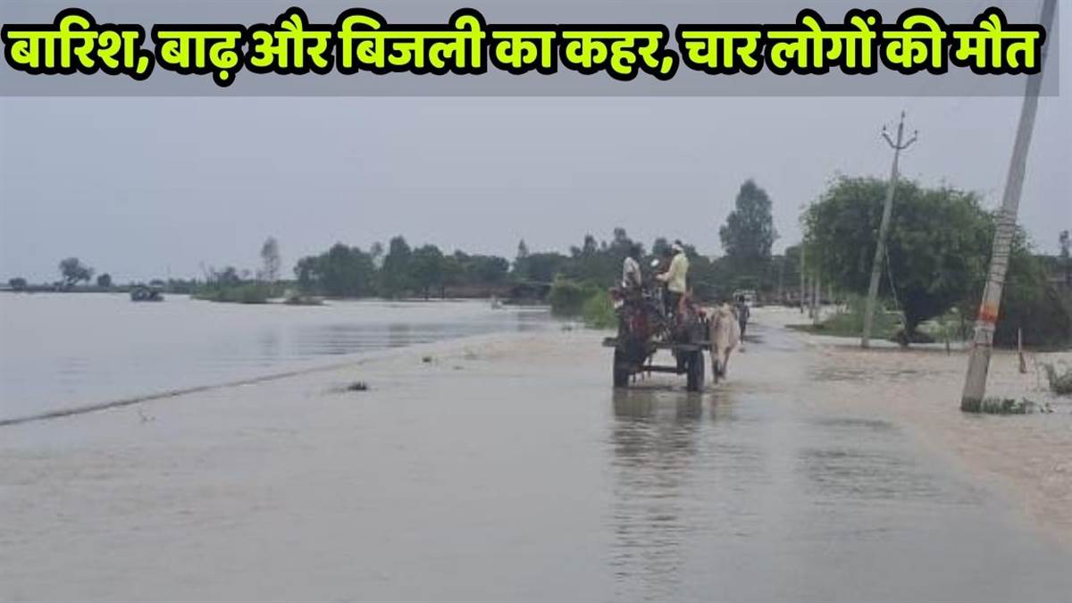 https://www.jagranimages.com/images/newimg/02092025/02_09_2025-up_flood_alert_2_24033772.jpg