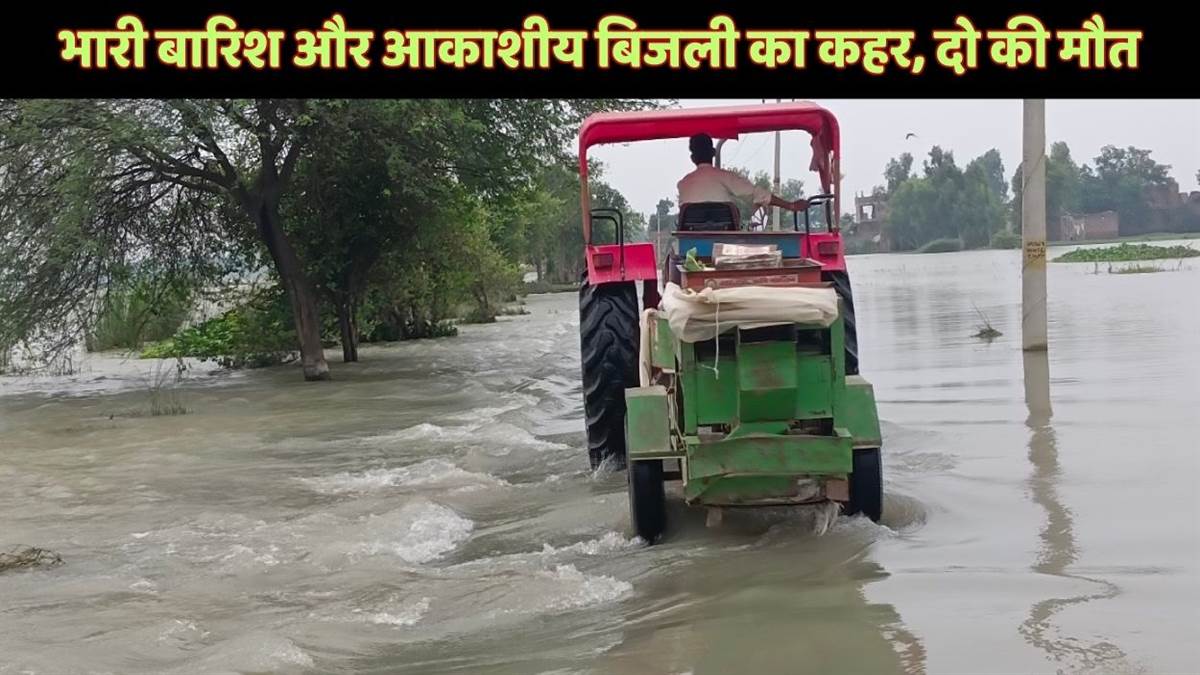 https://www.jagranimages.com/images/newimg/02092025/02_09_2025-uttar_pradesh_heavy_rains_24033133.jpg