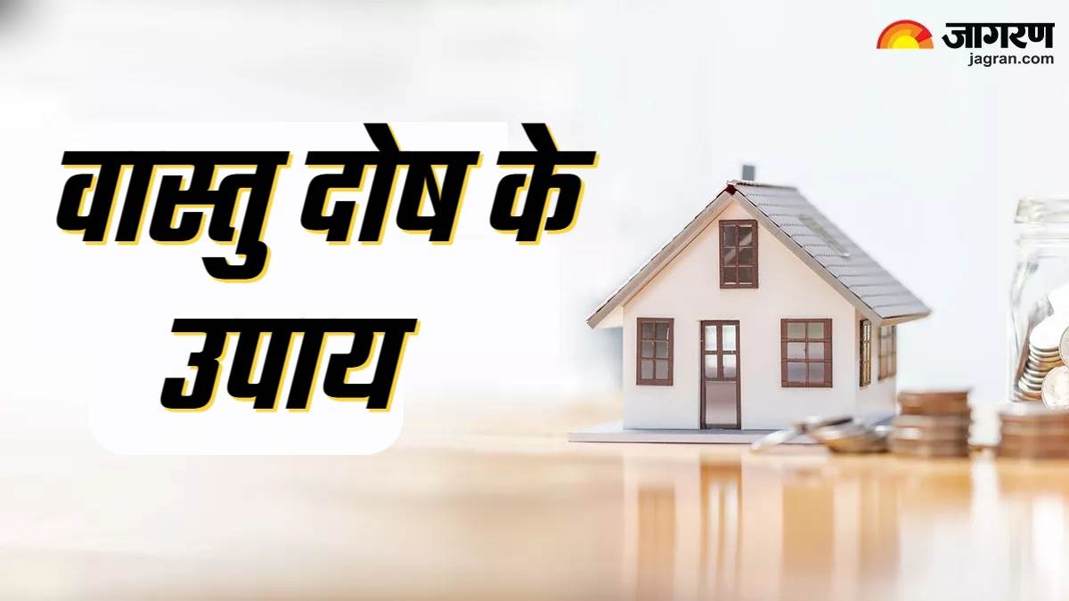 https://www.jagranimages.com/images/newimg/02092025/02_09_2025-vastu_dosh_upay_24033299.jpg