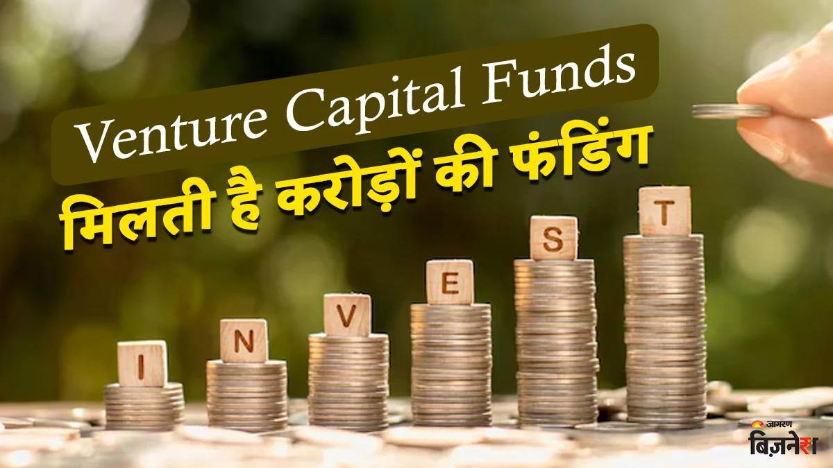 https://www.jagranimages.com/images/newimg/02092025/02_09_2025-venture_capital_fund_24033440.jpg