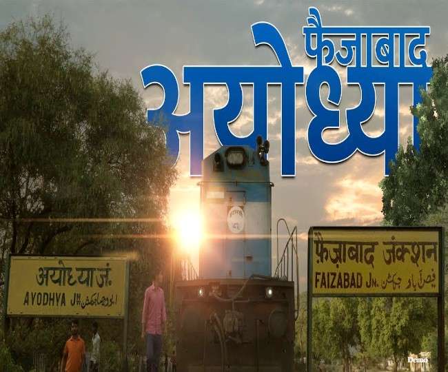 Faizabad and Ayodhya are the most improved stations of the country in  Swachh Ranking 2019