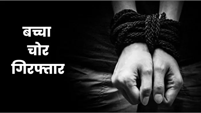 Moradabad Child Theft Case : मूंढापांडे के गांव गदई खेड़ा से शुक्रवार रात चोरी किया था बच्चा