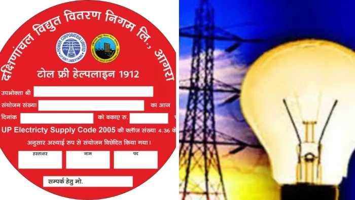 Electricity Bill Recovery: डीवीवीएनल इसी तरह के लाल स्टीकर लगाएगा बकायदारों के घर के बाहर।