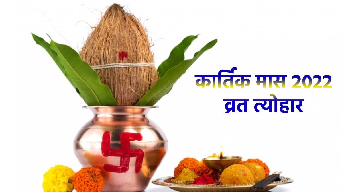 https://www.jagranimages.com/images/newimg/02102022/02_10_2022-kartik-mass-2022_23109640.jpg