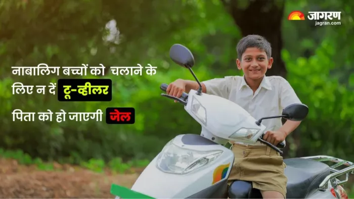 बच्चों की करनी पिता की भरनी साबित हो सकता है काम