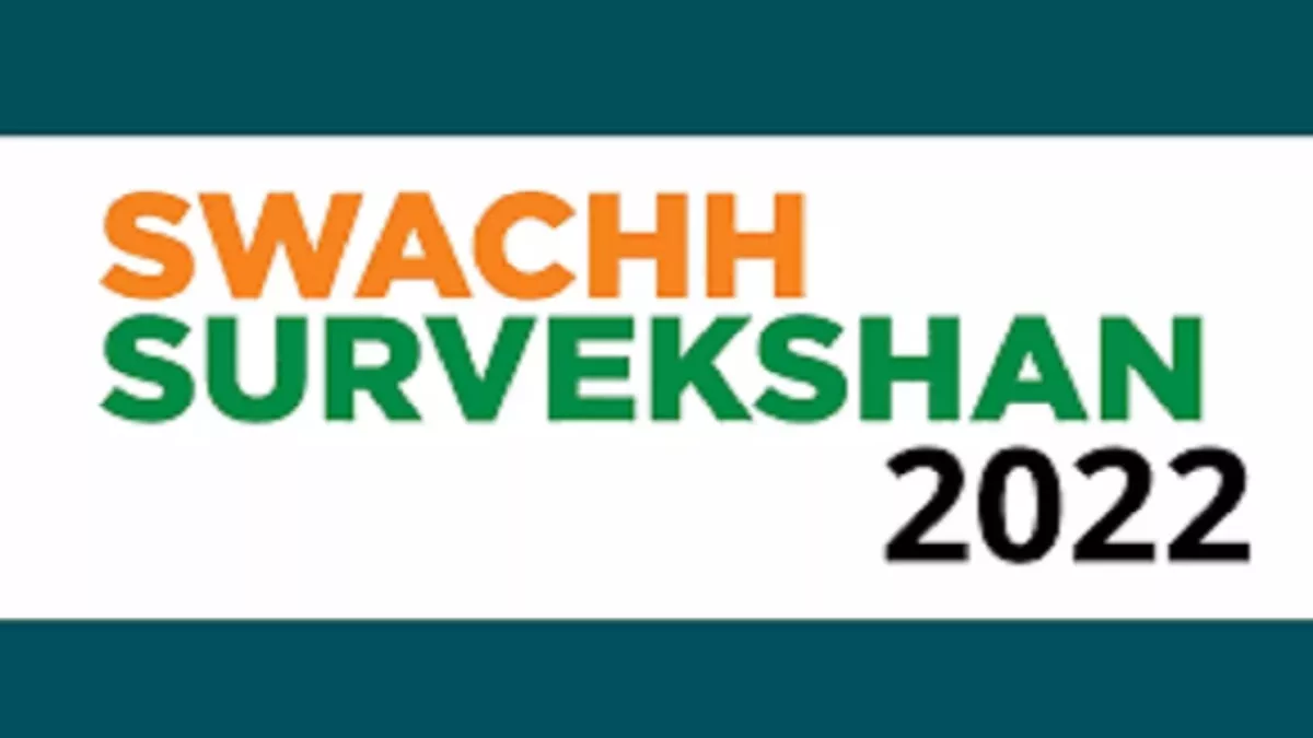 Swachh Survekshan 2022: पानीपत को राष्ट्रीय स्तर पर 127 और राज्य में मिला 9वां रैंक, जींद और सोनीपत को पछ़ाडा