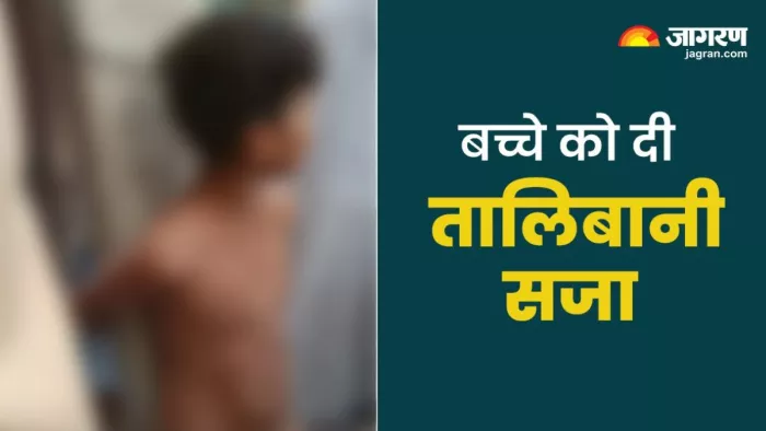 Firozabad News: दस वर्षीय बालक से क्रूरता की हदें पार, नंगा कर खंभे से बांध पीटा, पिता-पुत्र सहित तीन गिरफ्तार