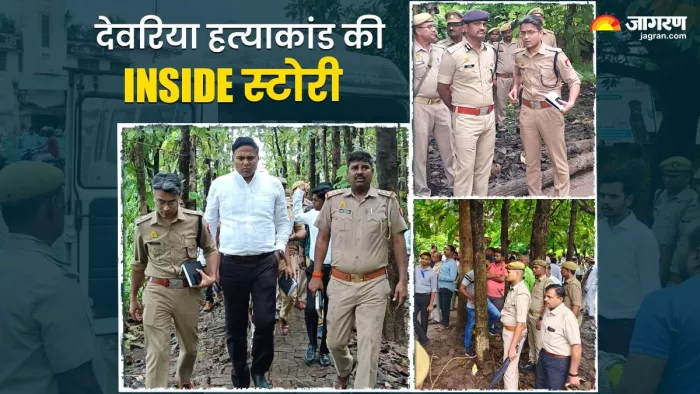 Deoria Murder Case: देवरिया में हत्याकांड के बाद मौके पर छानबीन करती पुलिस। -जागरण