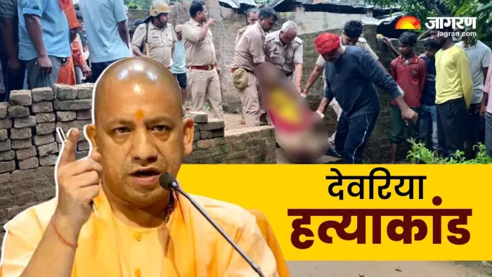देवरिया हत्याकांड को लेकर सोशल मीडिया पर आक्रोश