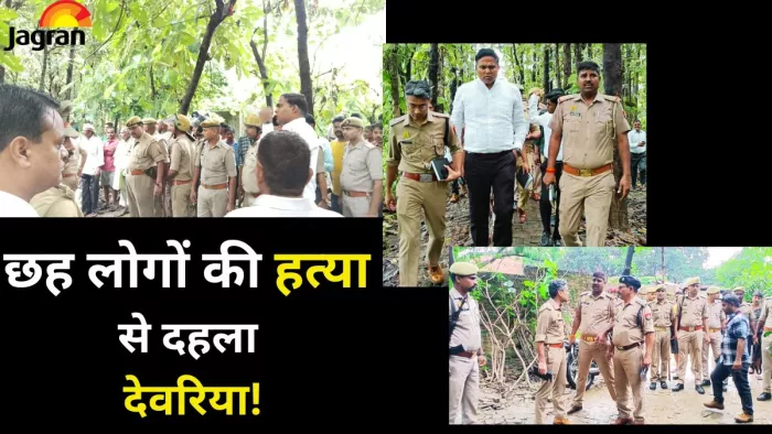 Deoria Murder News: देवरिया में हत्या के बाद मौके पर छानबीन करती पुलिस। -जागरण