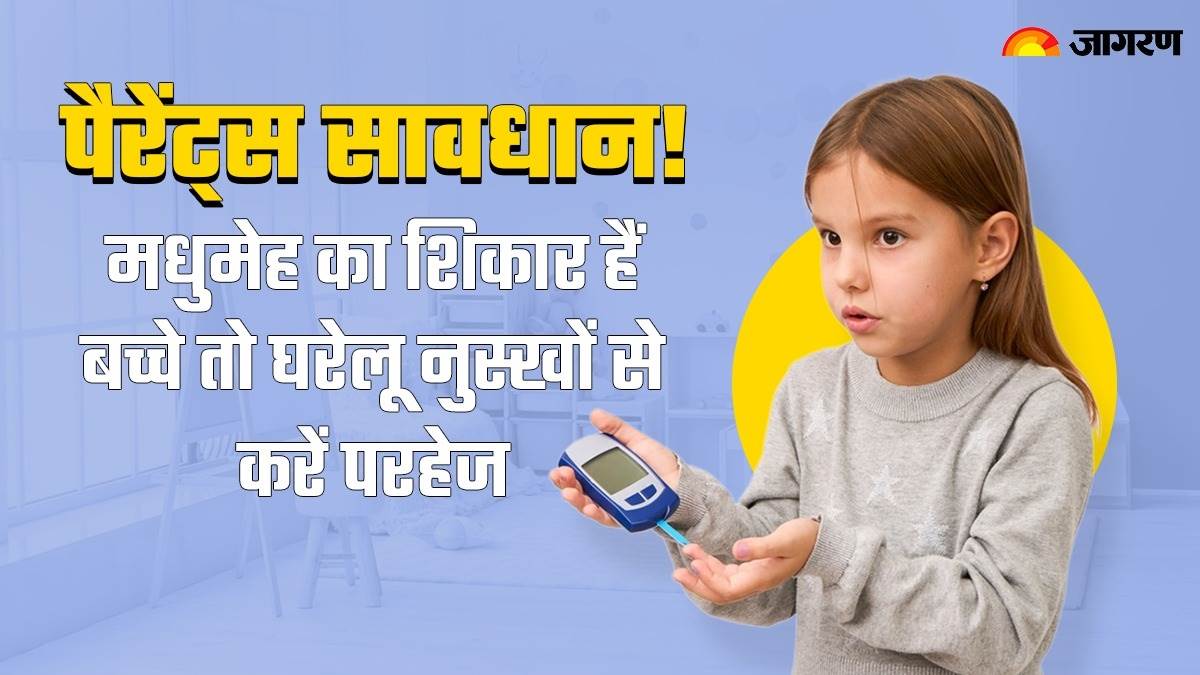diabetes in children parents beware if children are suffering from diabetes then they should avoid home remedies otherwis