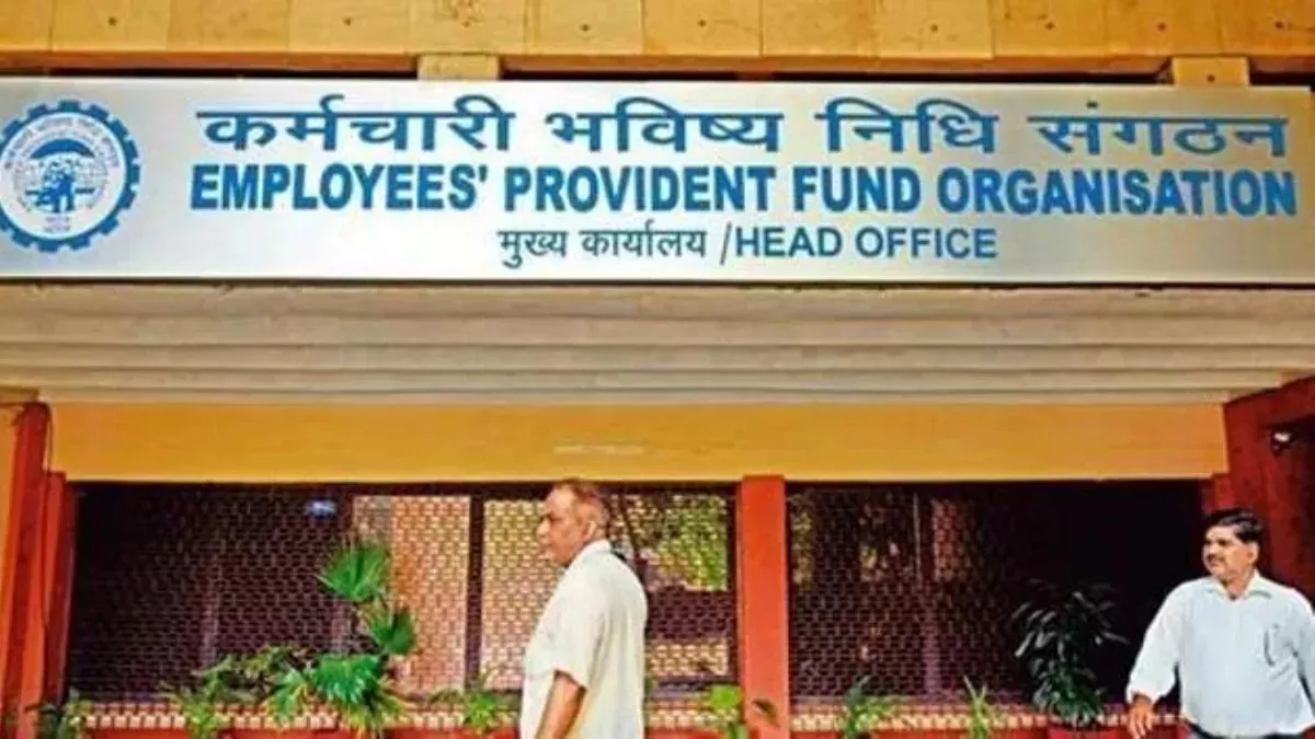 EPFO ने जारी अलर्ट! फर्जी कॉल और एसएमएस से रहें सावधान , यहां करें शिकायत