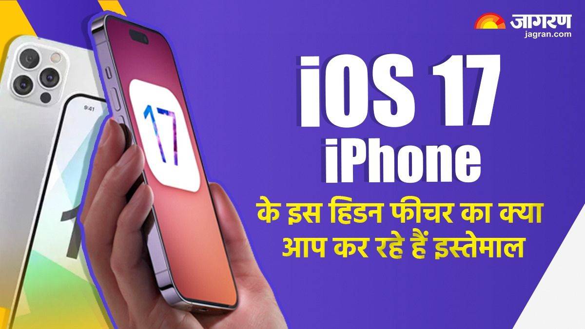 https://www.jagranimages.com/images/newimg/02102023/02_10_2023-ios_17__23544634_17428788.jpg