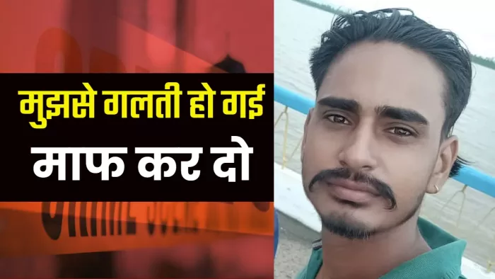 Rudrapur News: गुस्साए चाचा ने भतीजे के सीने में उतार दी गोली, मौत होने पर भाई से बोला- गलती हो गई।