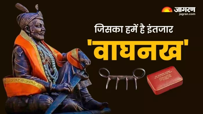 तीन सालों के लिए वापस आएगा शिवाजी महाराज का वाघनख