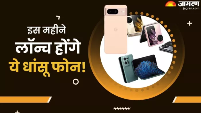 इस आर्टिकल में हम आपको अपकमिंग स्मार्टफोन की एक जानकारी देने वाले हैं।