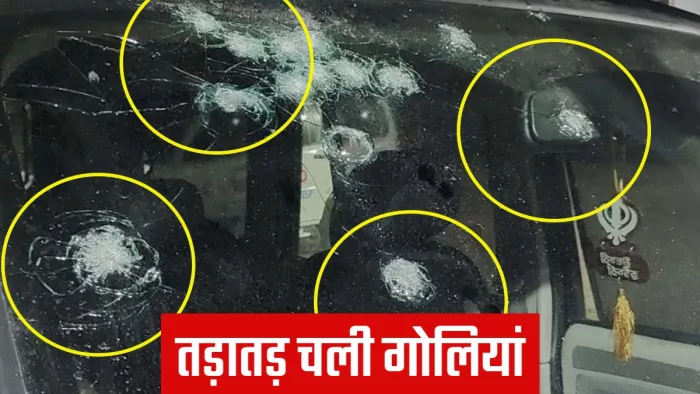 बदमाश हत्या के इरादे से ढाबे के चारों तरफ फायरिंग कर रहे थे।