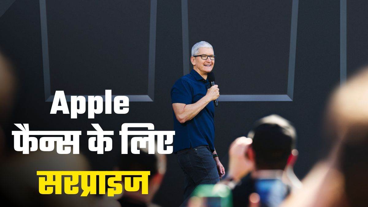 https://www.jagranimages.com/images/newimg/02102024/02_10_2024-apple_4_23808294.jpg