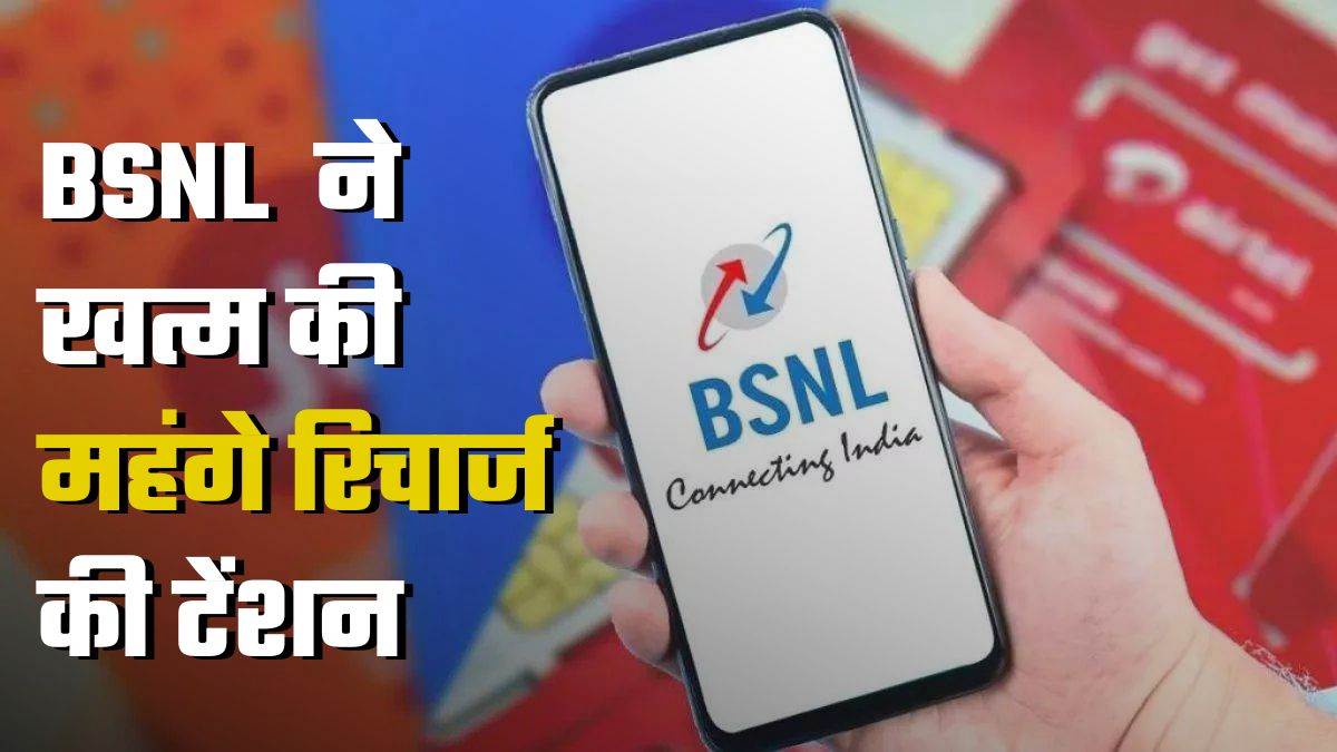 https://www.jagranimages.com/images/newimg/02102024/02_10_2024-bsnl_1_23808423.jpg