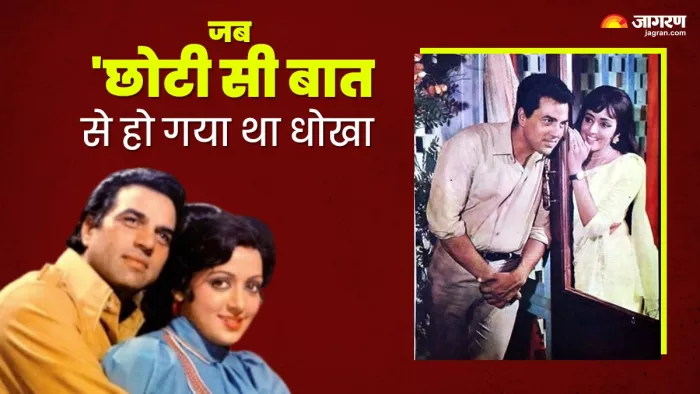 धर्मेंद्र और हेमा मालिनी. फोटो क्रेडिट- जागरण