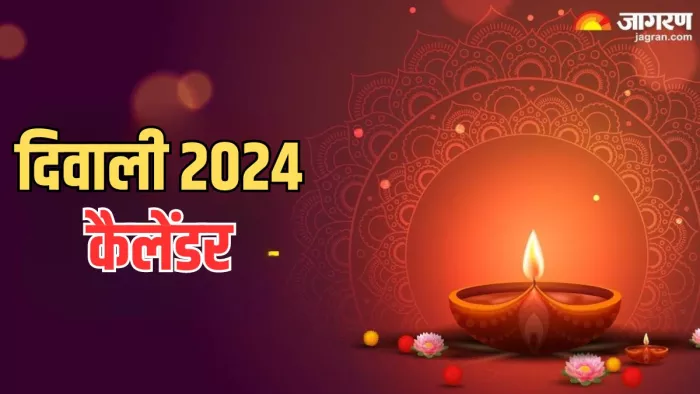 Diwali 2024: कार्तिक माह में पड़ती है दिवाली