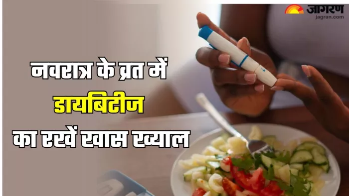 व्रत में डायबिटीज के मरीज रखें इन बातों का ध्यान (Picture Credit- Freepik)