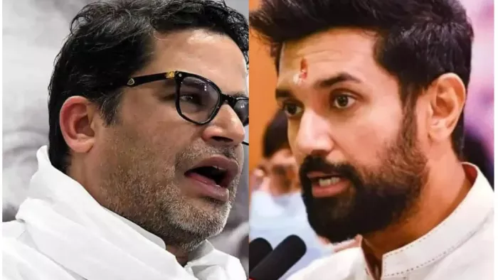 प्रशांत किशोर और चिराग पासवान (जागरण फोटो)
