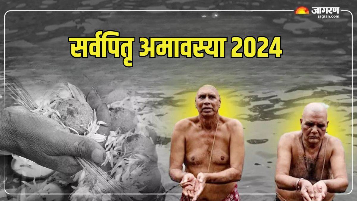 https://www.jagranimages.com/images/newimg/02102024/02_10_2024-sarva_pitru_amavasya__3_23807963.jpg