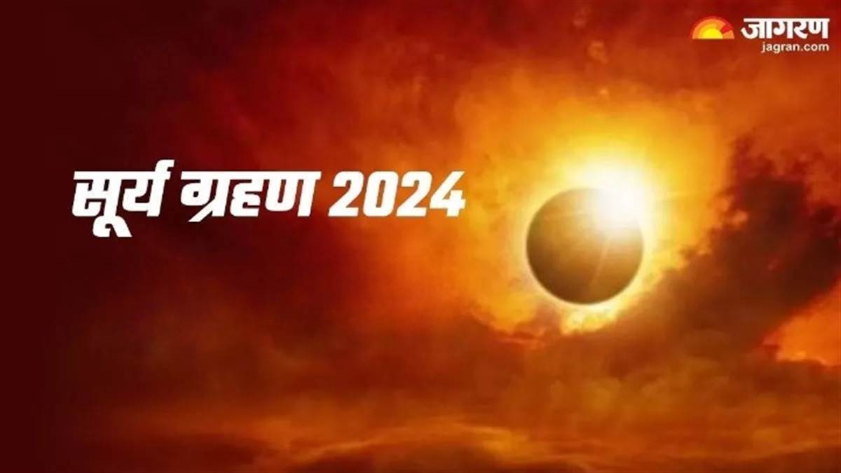https://www.jagranimages.com/images/newimg/02102024/02_10_2024-surya-grahan-2024_2_cleanup_23807980.jpg
