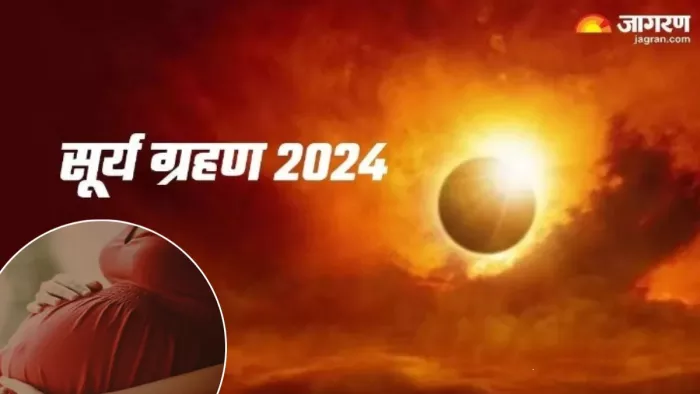 Surya Grahan 2024 सूर्य ग्रहण के दौरान गर्भवती महिलाएं भूलकर भी न करें ये काम।