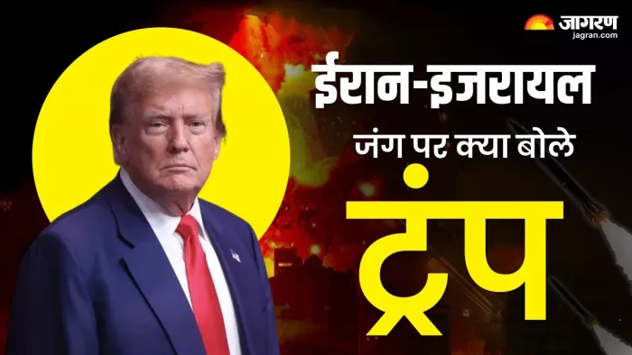 Trump on Israel Iran war बाइडन पर भड़के ट्रंप।